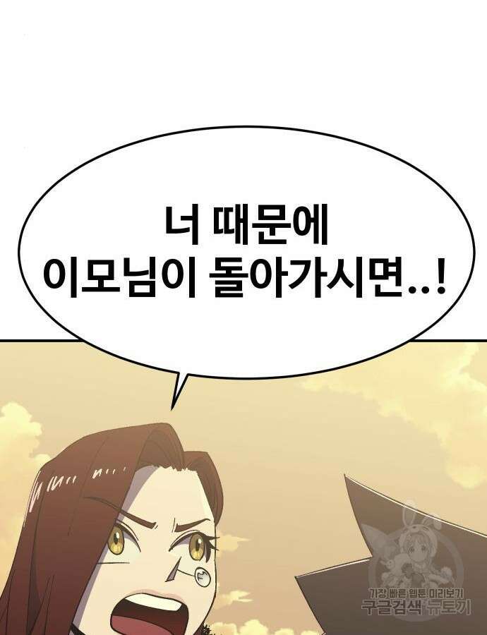 헬스던전 55화 121