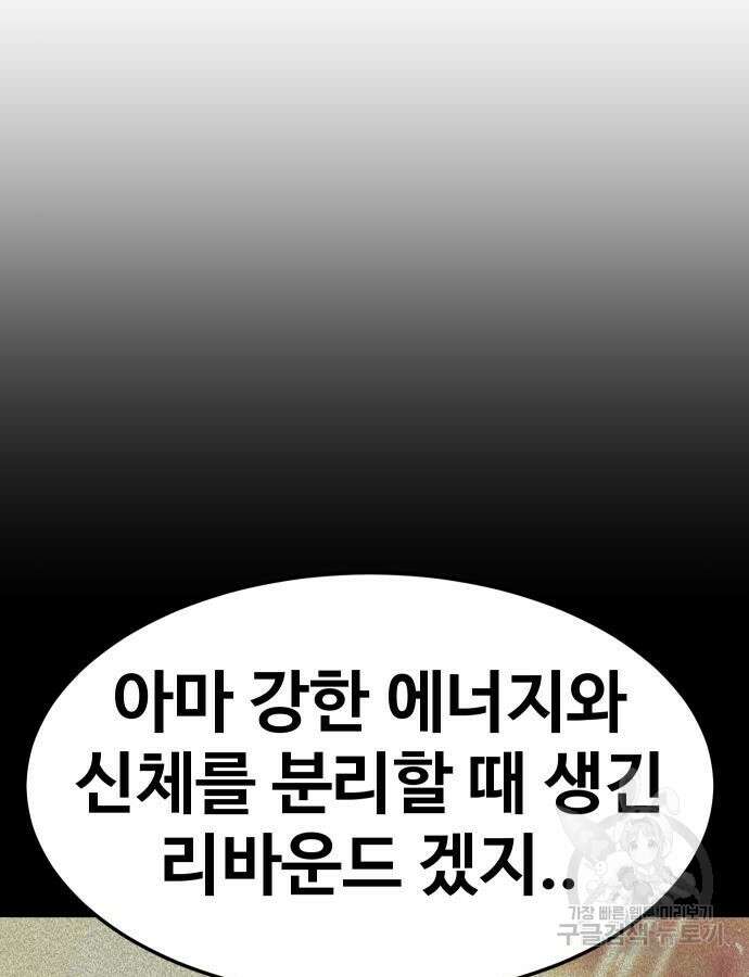 헬스던전 55화 125