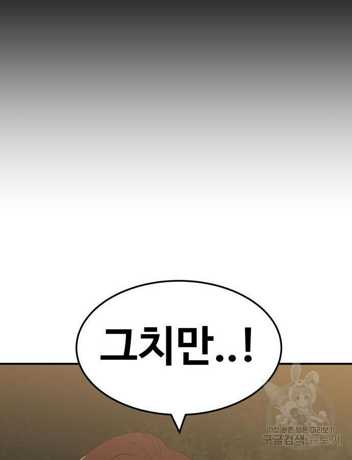 헬스던전 55화 128
