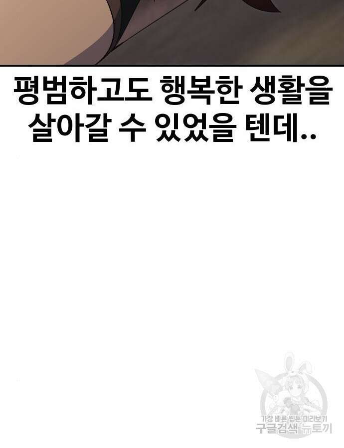 헬스던전 55화 132