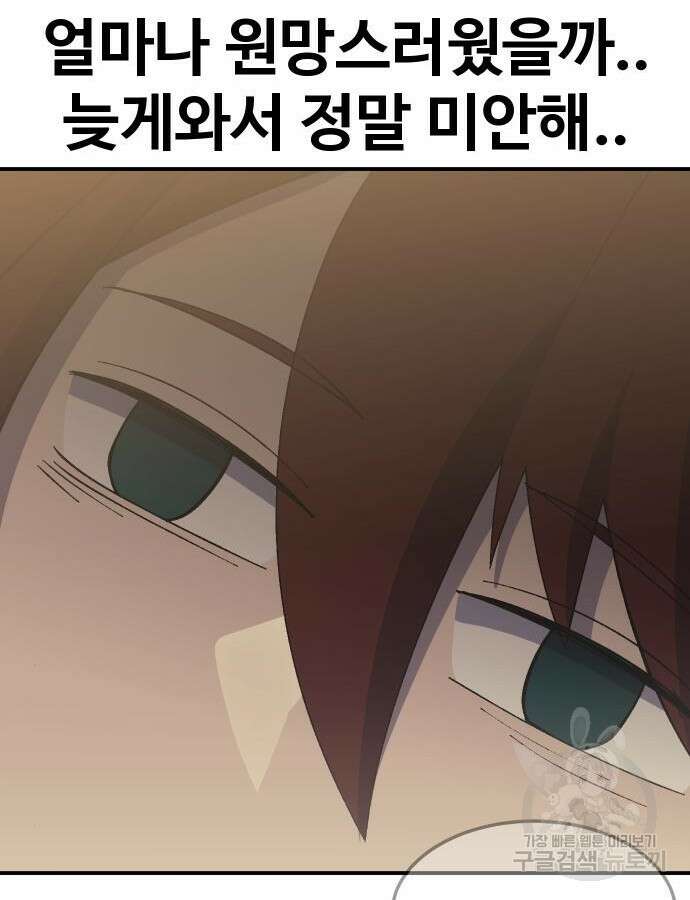 헬스던전 55화 133