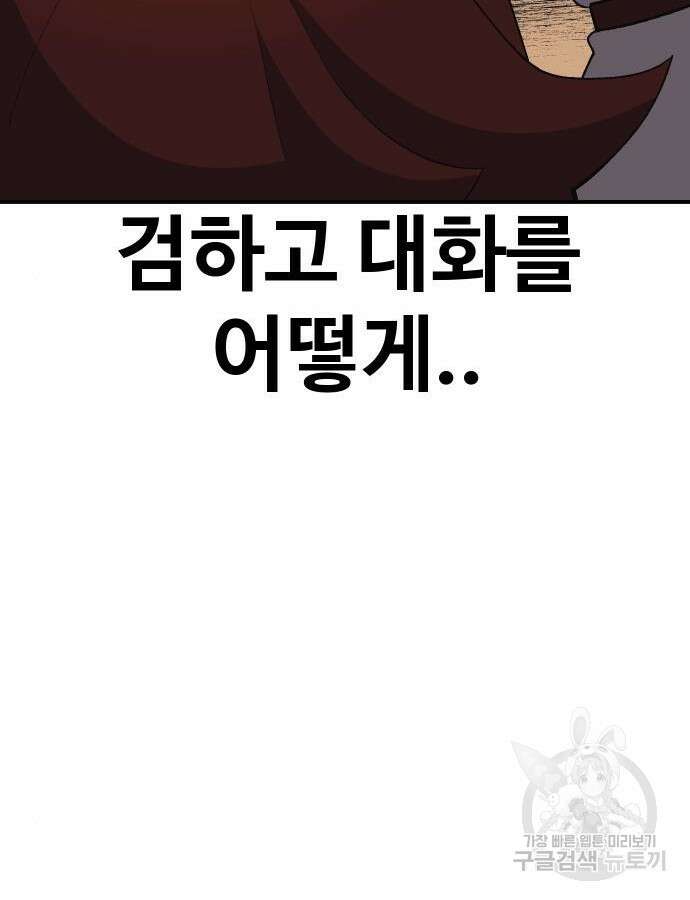 헬스던전 55화 141