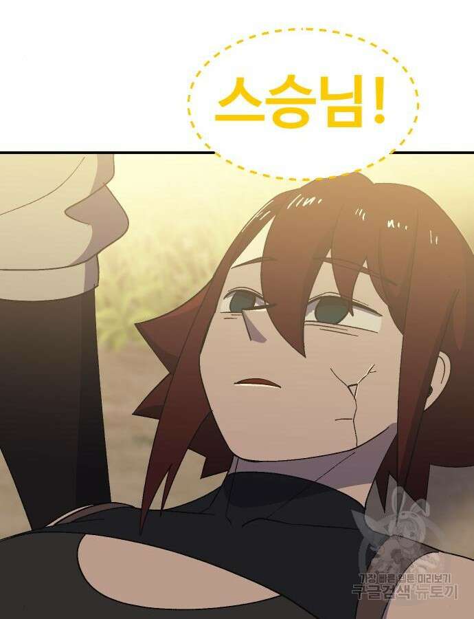 헬스던전 55화 142