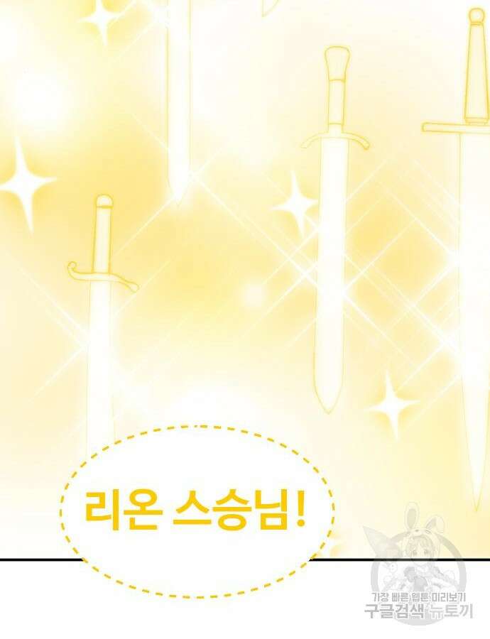 헬스던전 55화 145