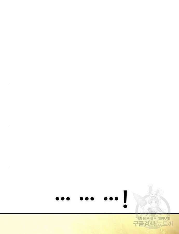 헬스던전 55화 146