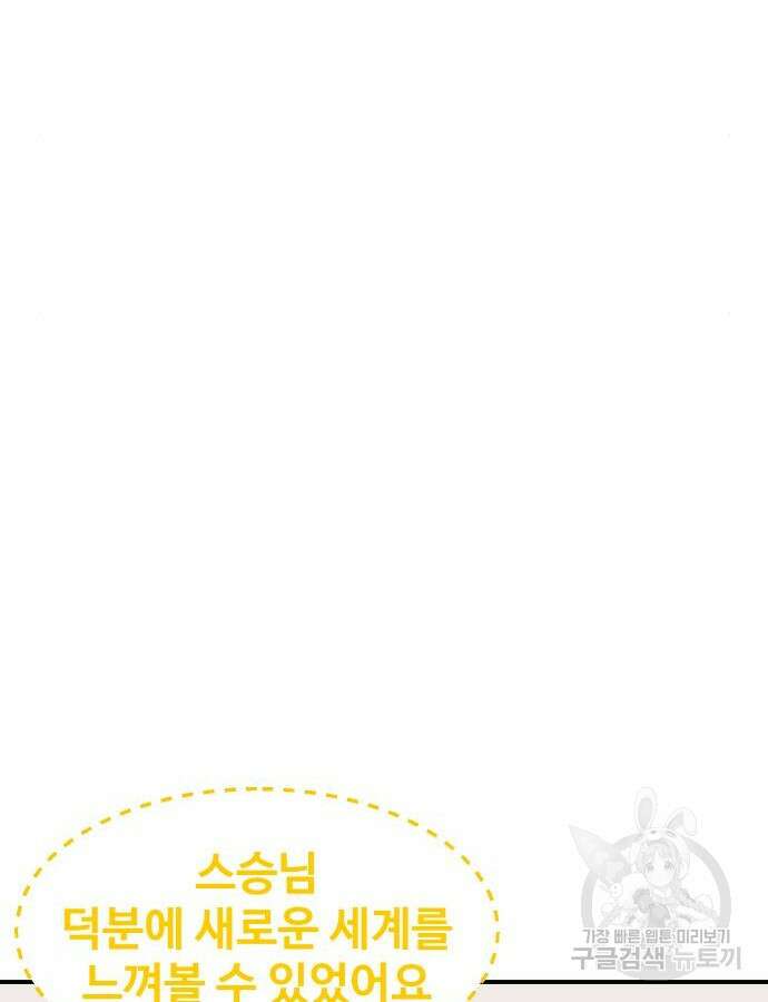 헬스던전 55화 148