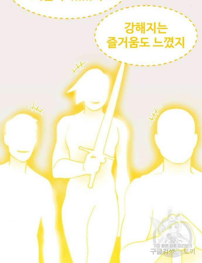 헬스던전 55화 149