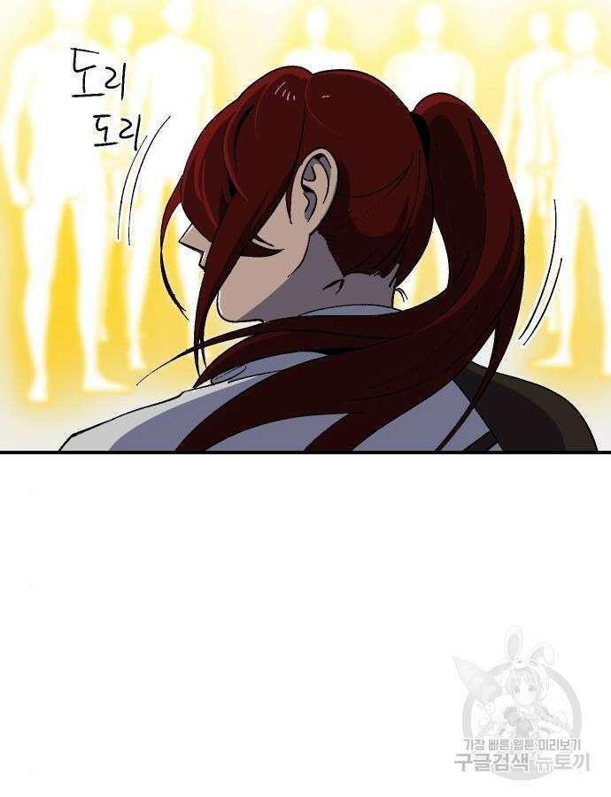 헬스던전 55화 158