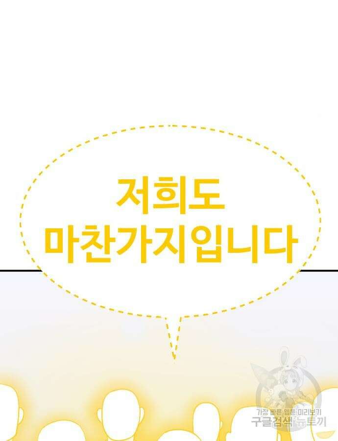 헬스던전 55화 159