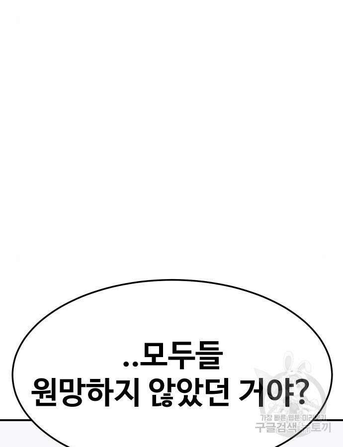 헬스던전 55화 161