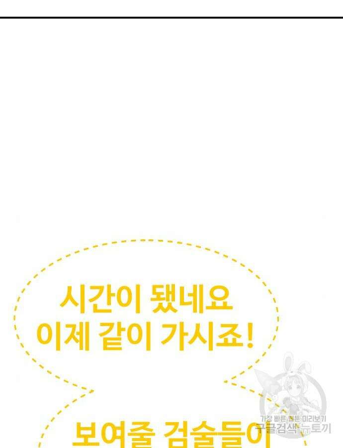 헬스던전 55화 165