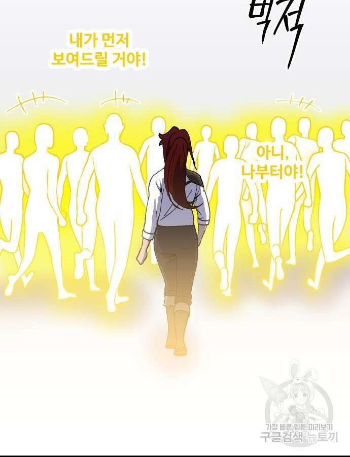 헬스던전 55화 170