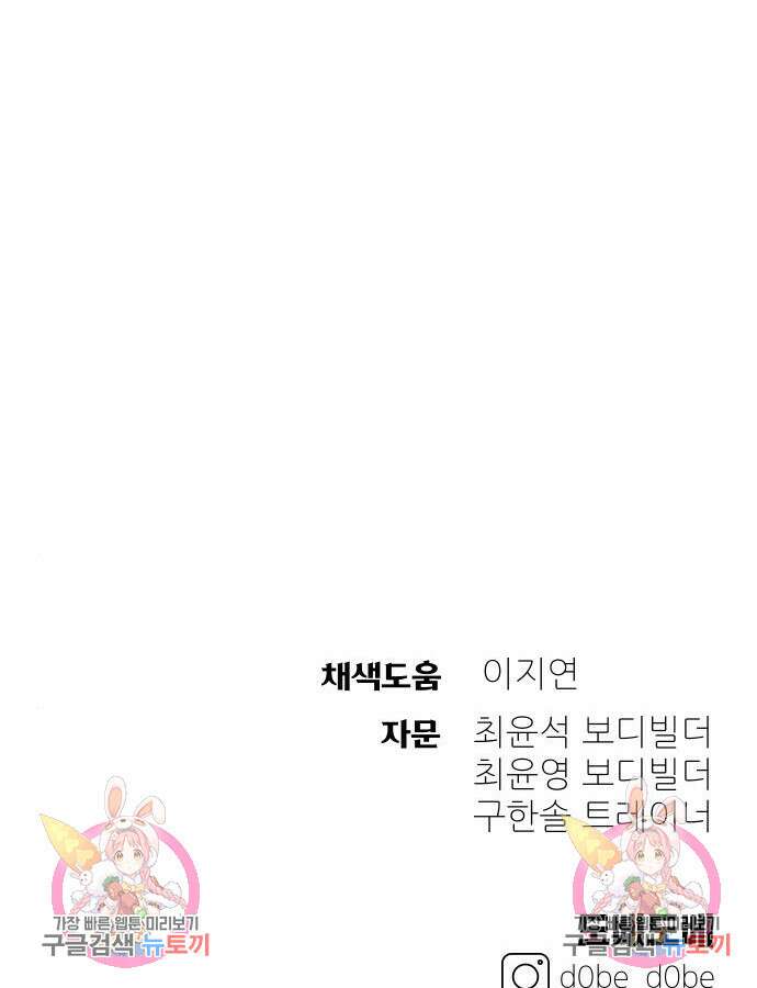 헬스던전 55화 175