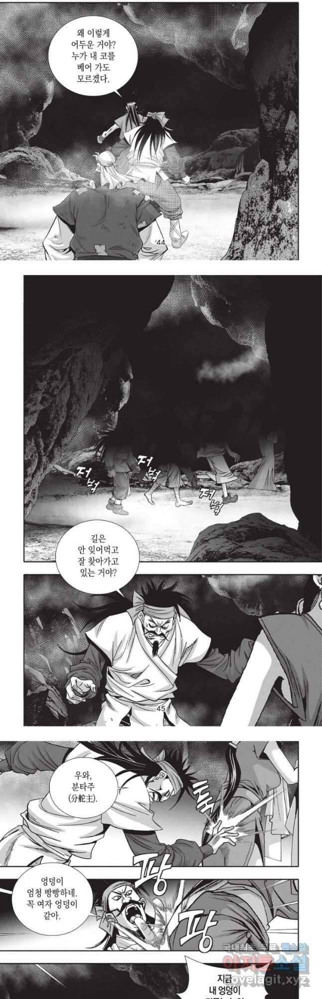 자룡팽봉 2부 29화 4