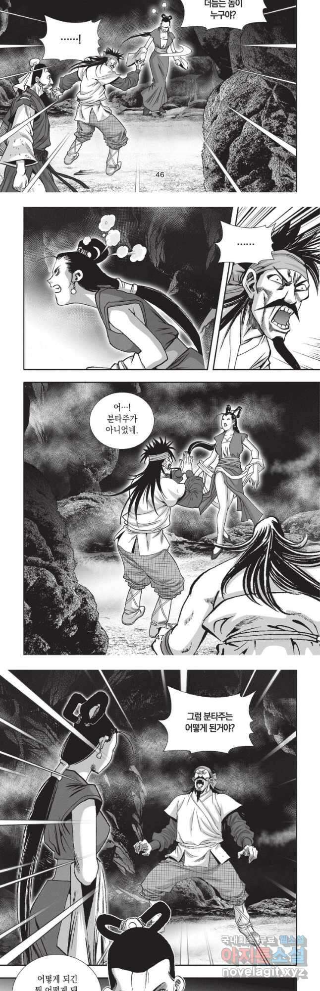 자룡팽봉 2부 29화 5