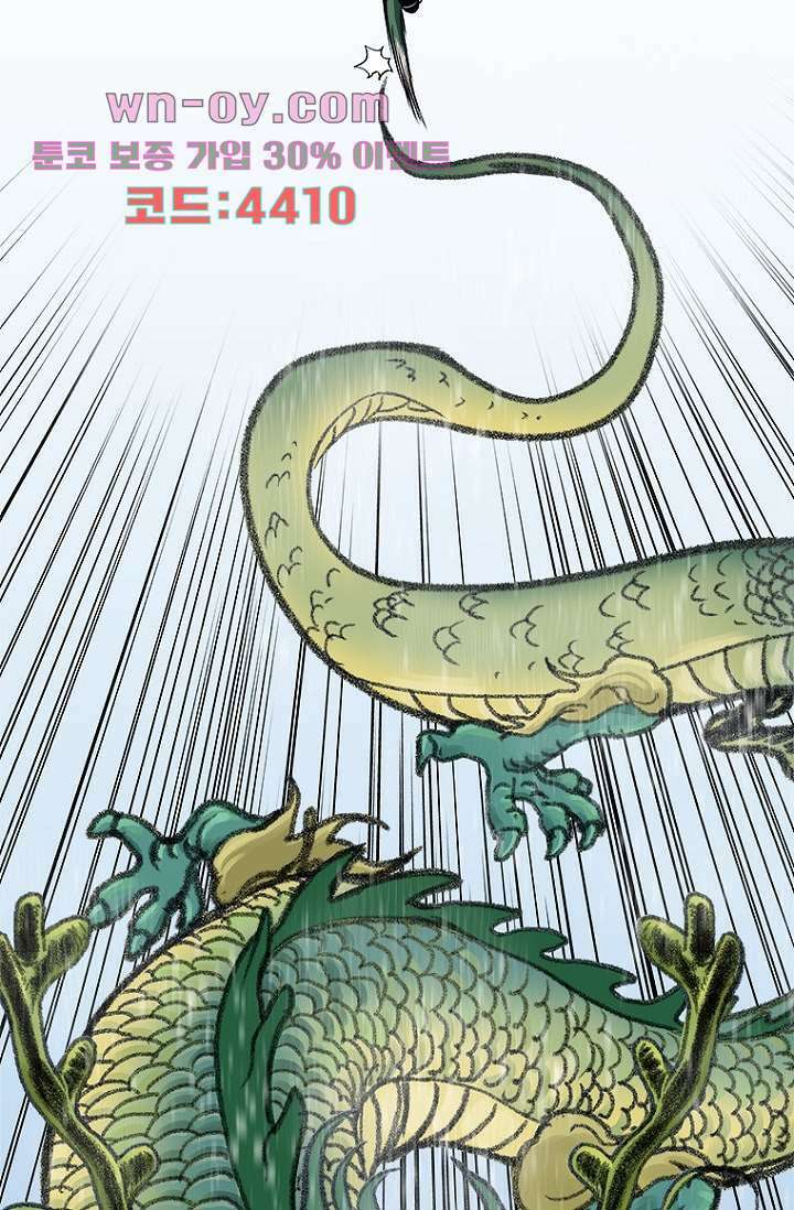 찬란한 액션 유치원 87화 2