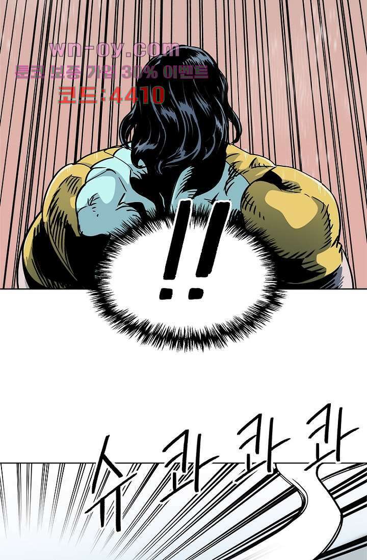 찬란한 액션 유치원 87화 4