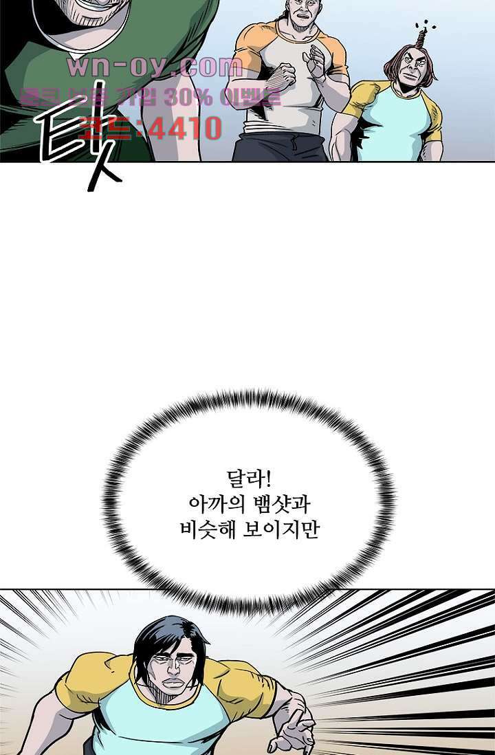 찬란한 액션 유치원 87화 7