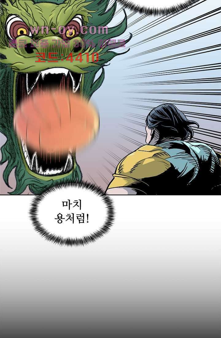 찬란한 액션 유치원 87화 9