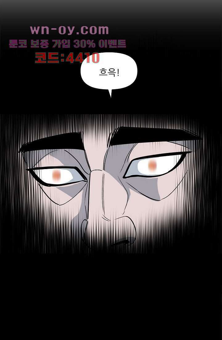 찬란한 액션 유치원 87화 10