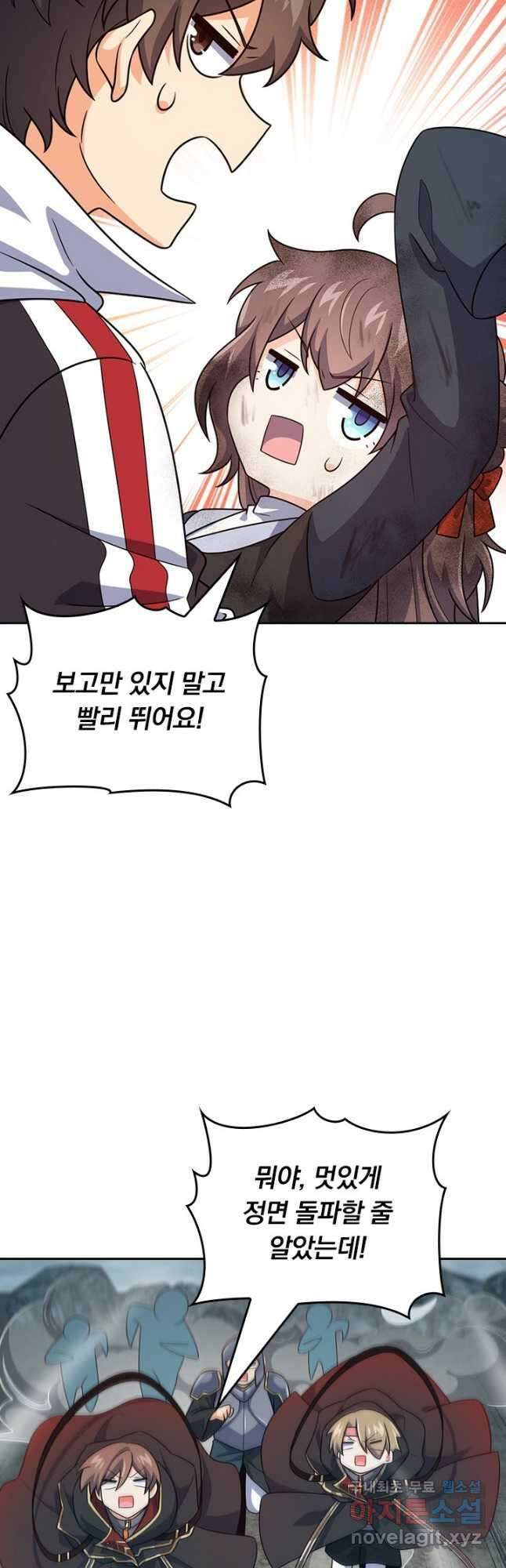 악역 플레이어는 강해지고 싶다 520화 2