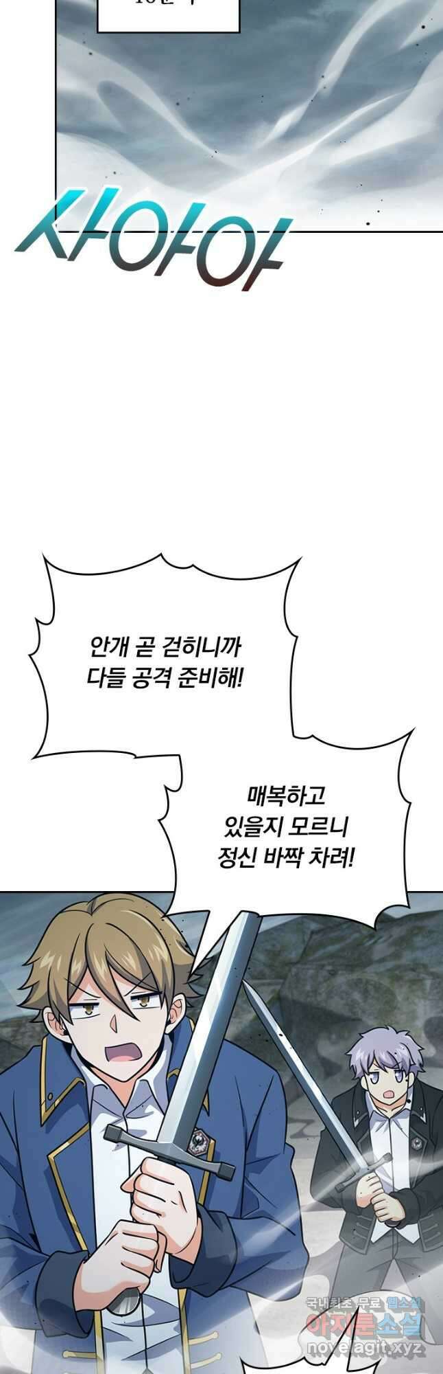 악역 플레이어는 강해지고 싶다 520화 4