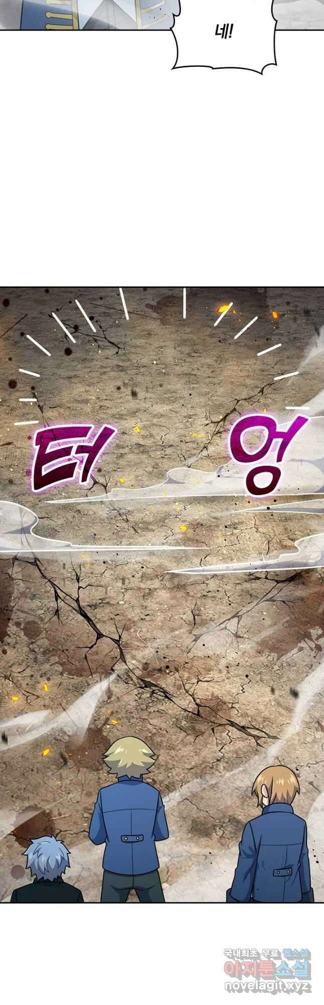 악역 플레이어는 강해지고 싶다 520화 5