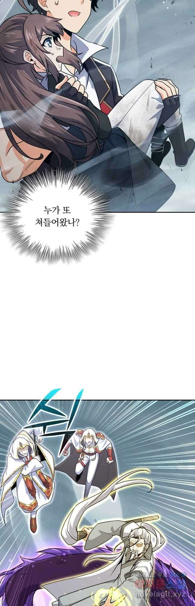 악역 플레이어는 강해지고 싶다 520화 9