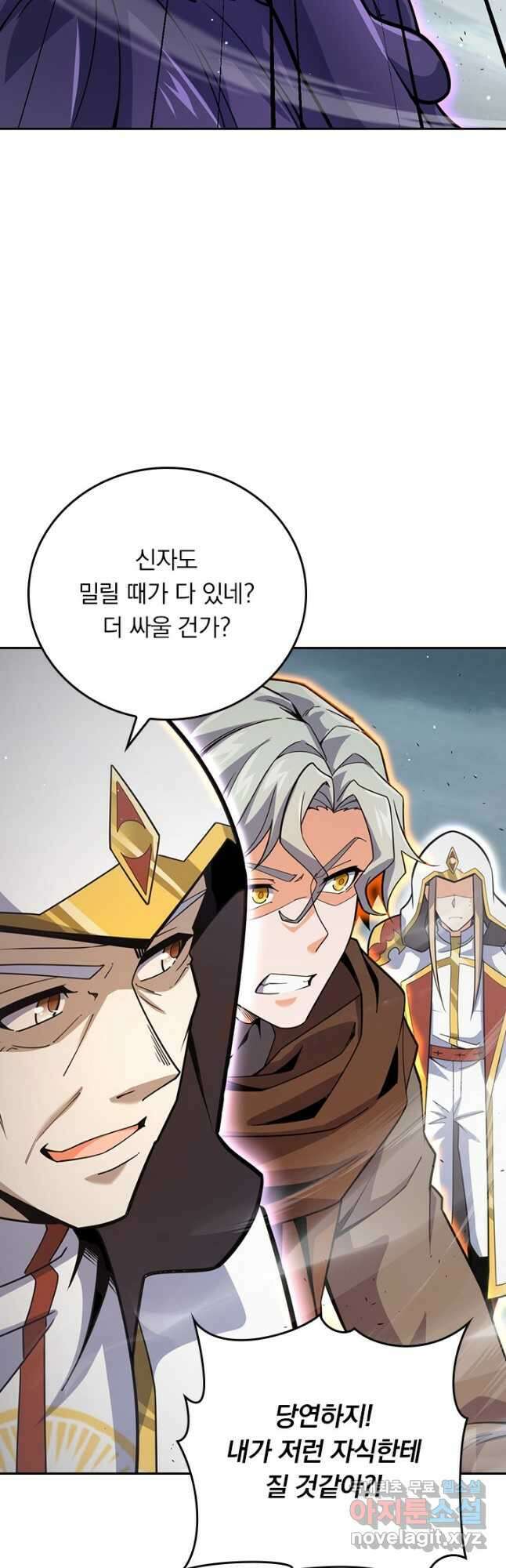 악역 플레이어는 강해지고 싶다 520화 14