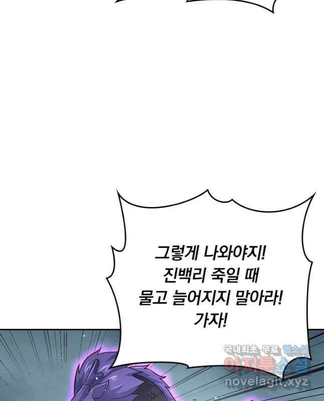 악역 플레이어는 강해지고 싶다 520화 15