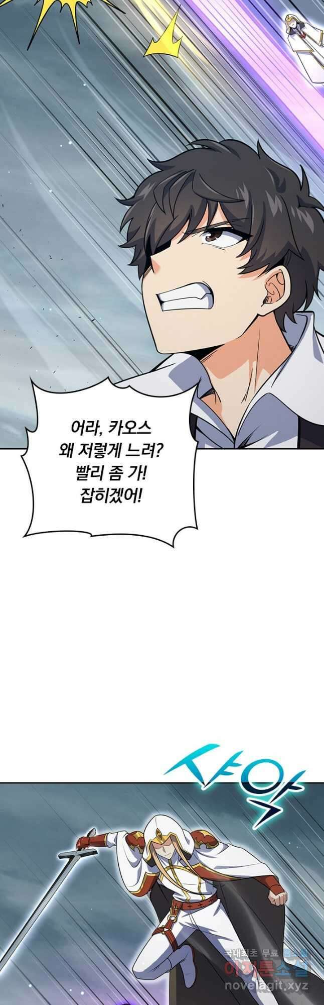 악역 플레이어는 강해지고 싶다 520화 17