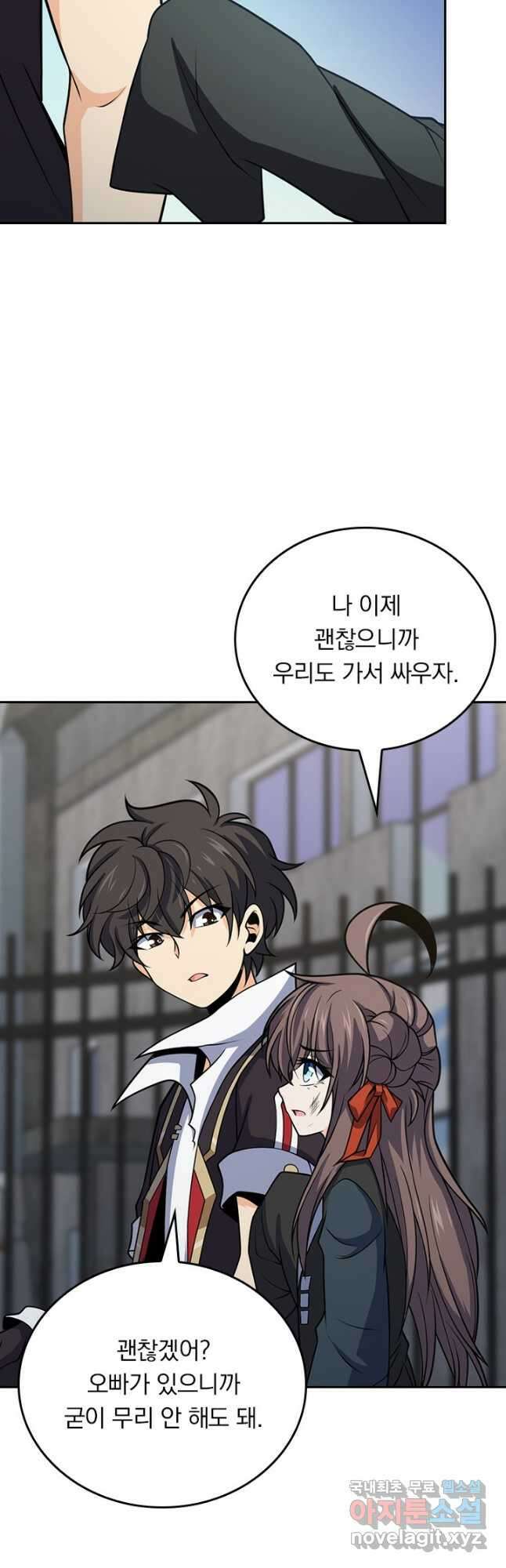 악역 플레이어는 강해지고 싶다 520화 34