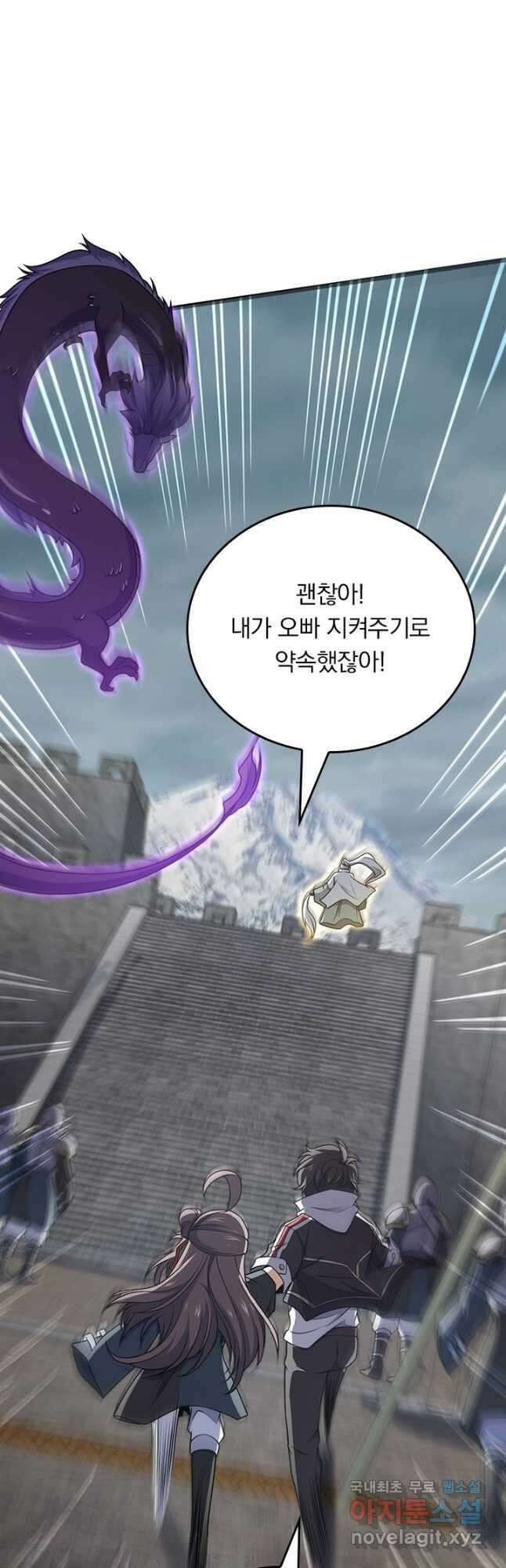악역 플레이어는 강해지고 싶다 520화 35