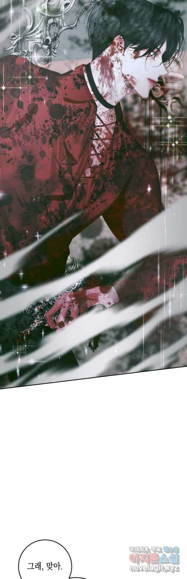 악당과 계약 가족이 되었다 88화 6