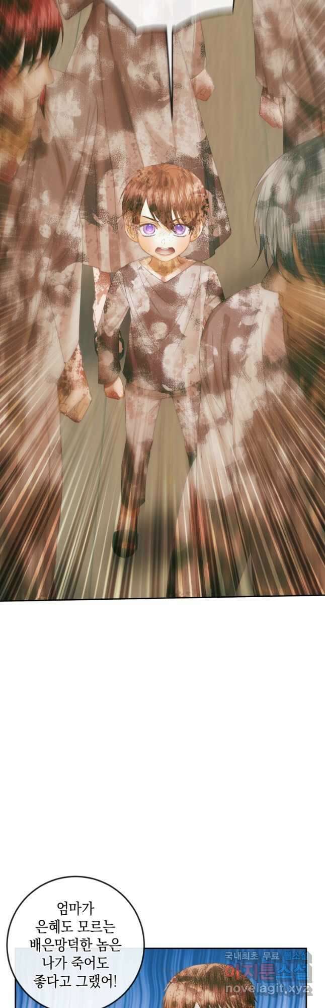 악당과 계약 가족이 되었다 88화 27