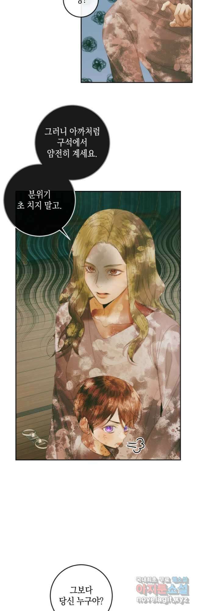 악당과 계약 가족이 되었다 88화 31