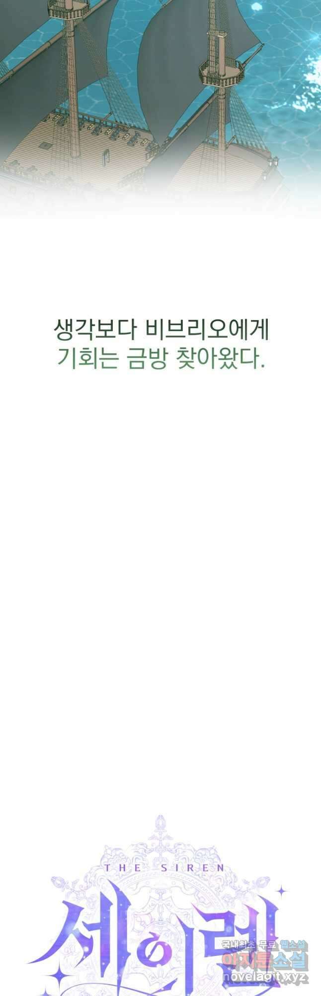 악당과 계약 가족이 되었다 88화 33