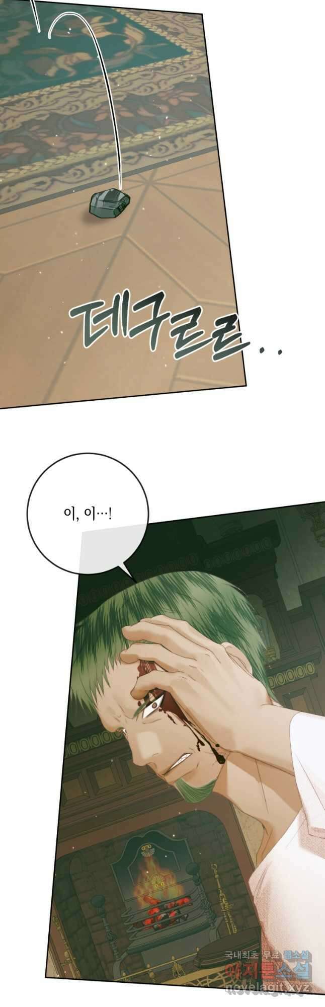 악당과 계약 가족이 되었다 88화 41