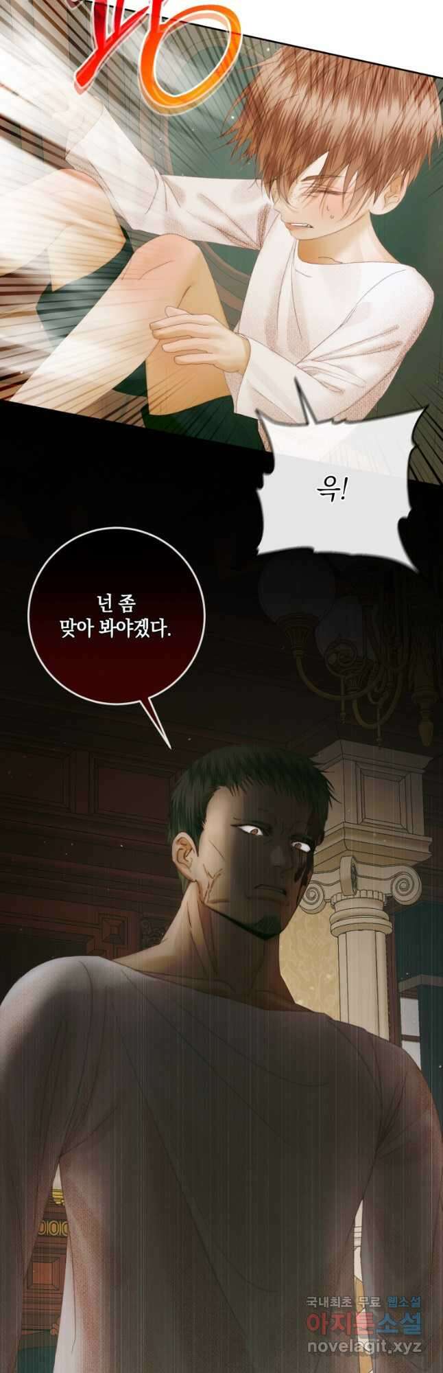 악당과 계약 가족이 되었다 88화 43