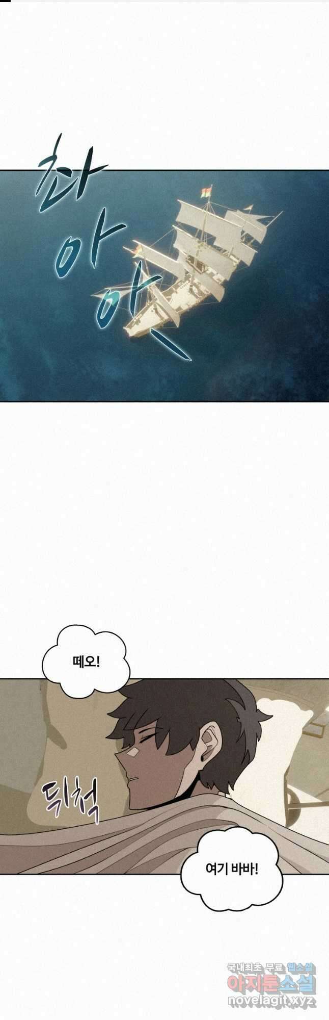 책 먹는 마법사 102화 1