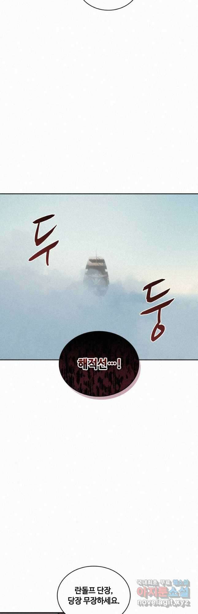 책 먹는 마법사 102화 6