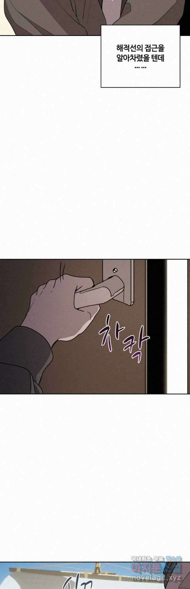 책 먹는 마법사 102화 9