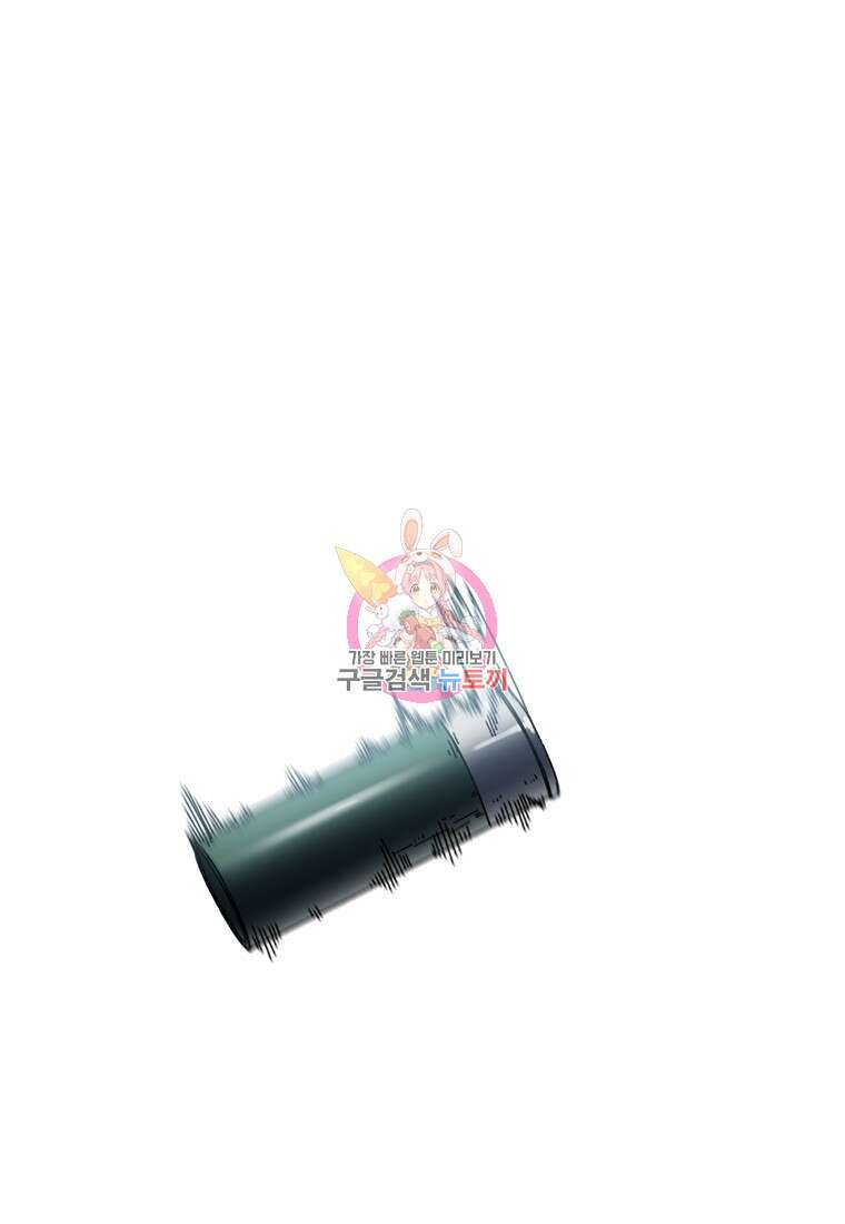 생존학 개론 43화 1