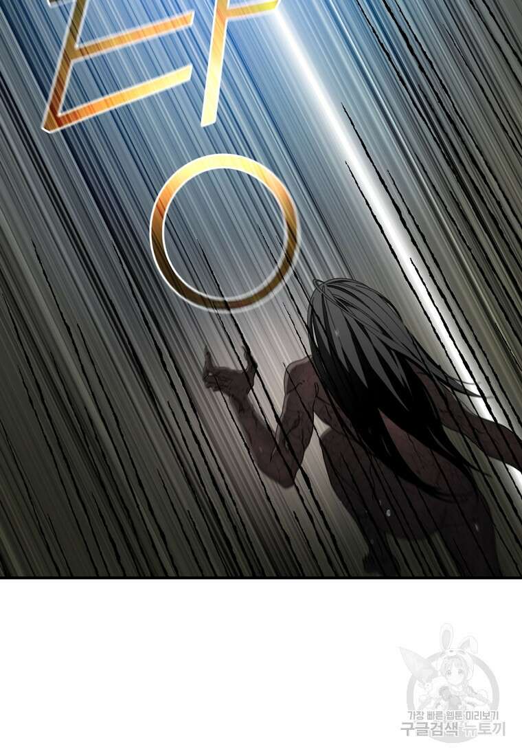 생존학 개론 43화 3