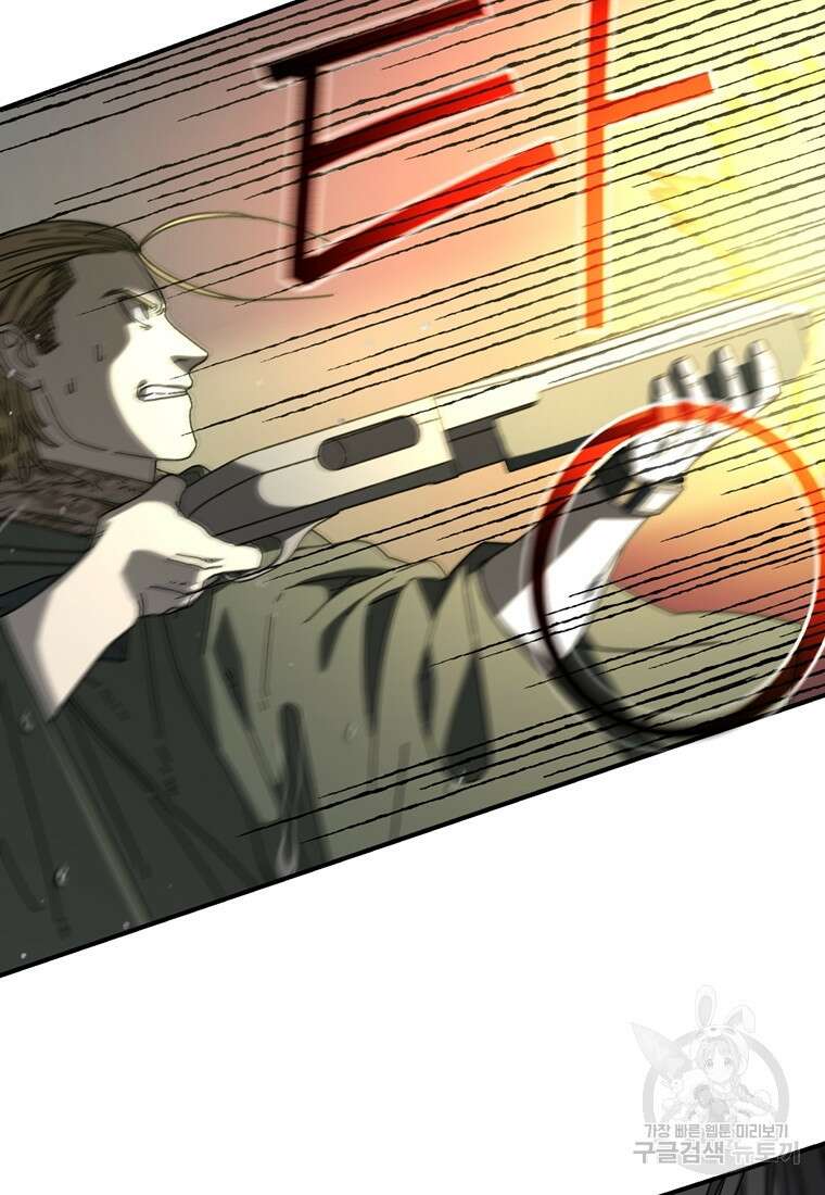 생존학 개론 43화 5