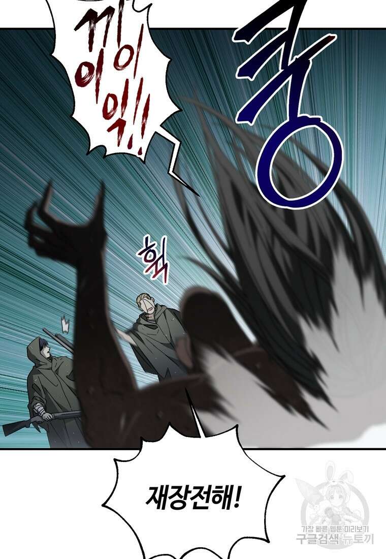 생존학 개론 43화 7