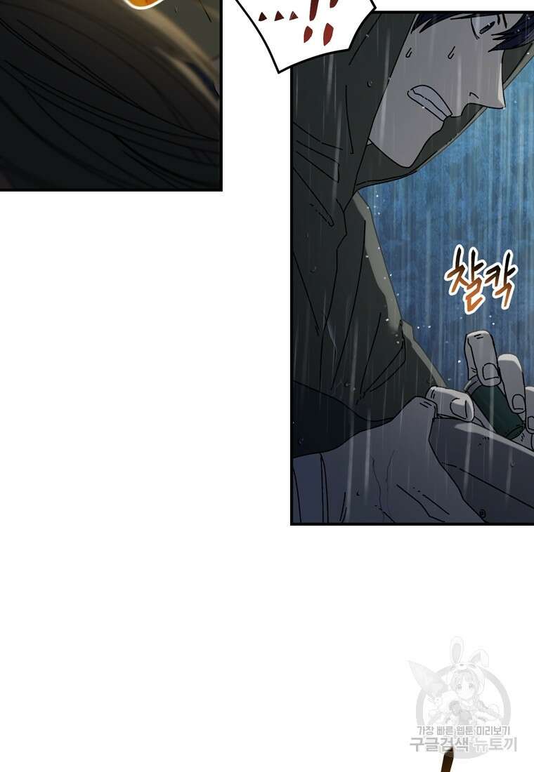 생존학 개론 43화 11