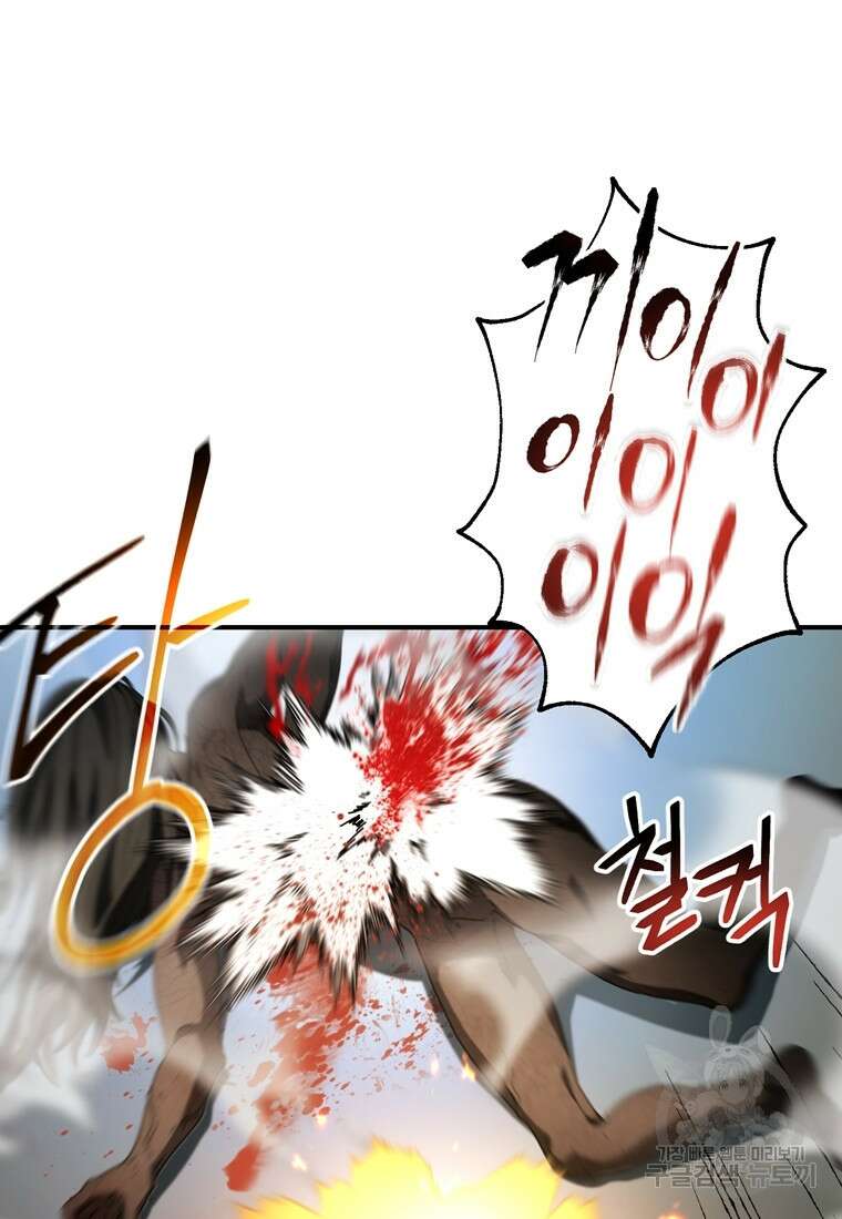 생존학 개론 43화 14