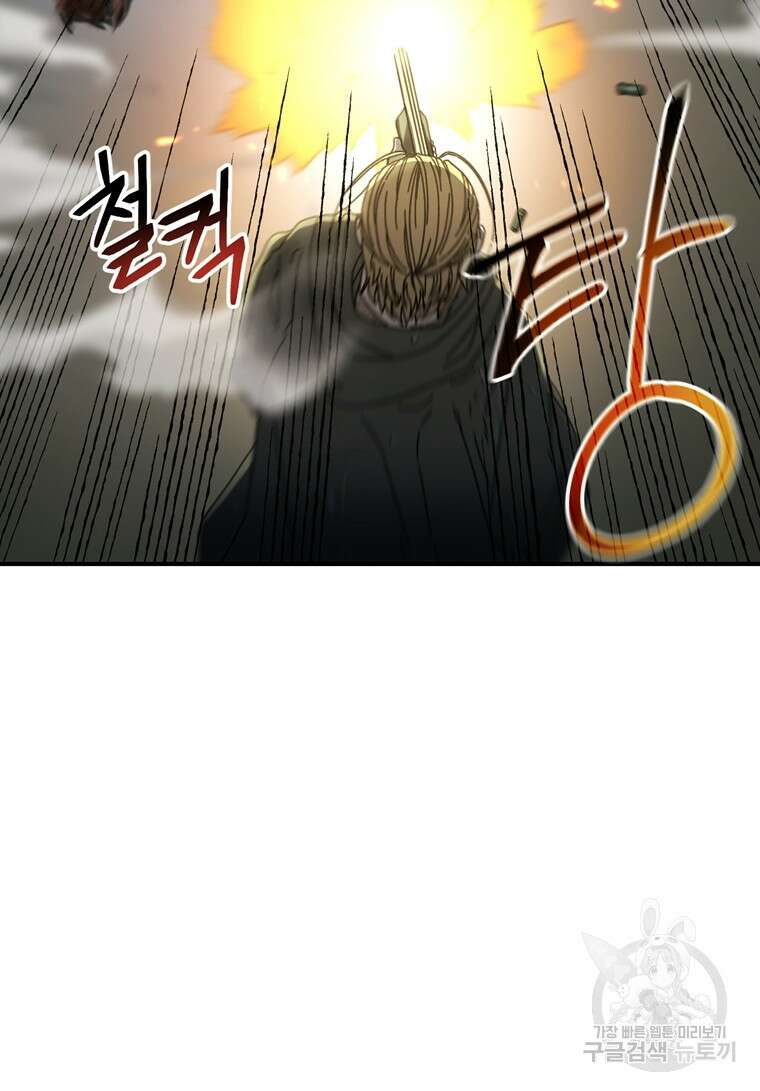 생존학 개론 43화 15