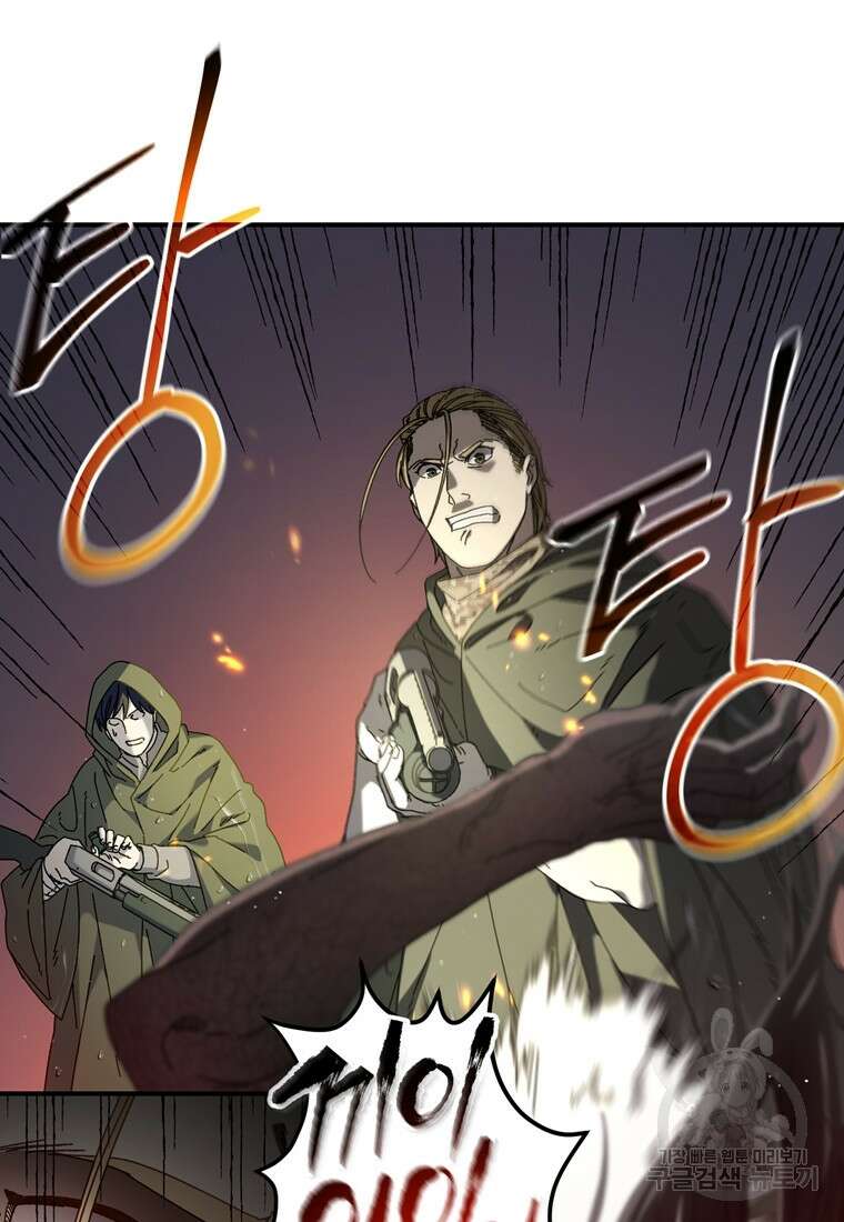 생존학 개론 43화 16